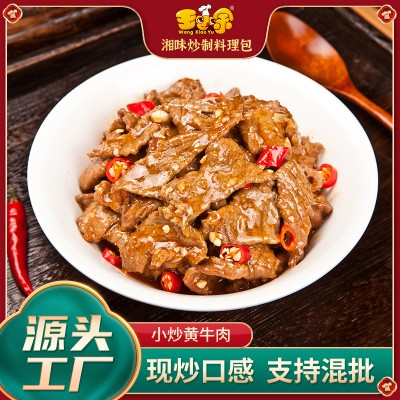 王小余小炒黄牛肉料理包商用中式快餐外卖盖浇饭速食菜菜肴包家用