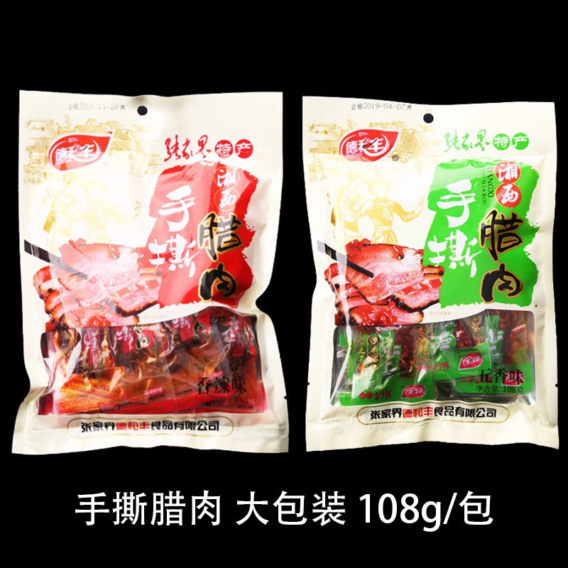 张家界特产湘西腊肉108g猪肉脯手撕腊肉即食小包装零食摆地摊批发图5