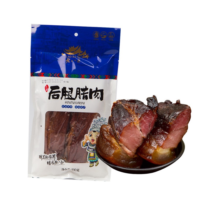 老八区后腿腊肉烟熏猪肉咸肉湘西风干腊肉土猪张家界湖南特产图5