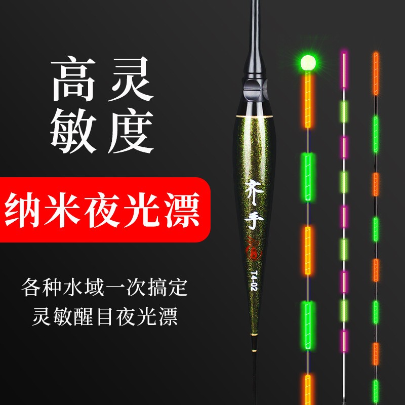纳米电子漂批发超亮醒目夜钓鲫鱼漂发光电子夜光漂厂家渔具产品
