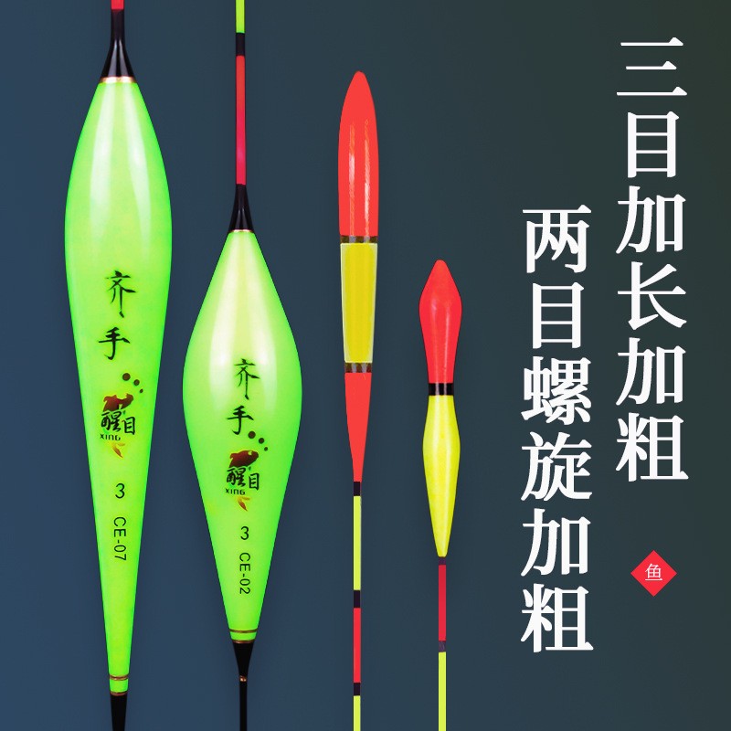鱼漂加粗醒目浮漂老人漂近视远投大物漂鲢鳙浮漂厂家批发浮标
