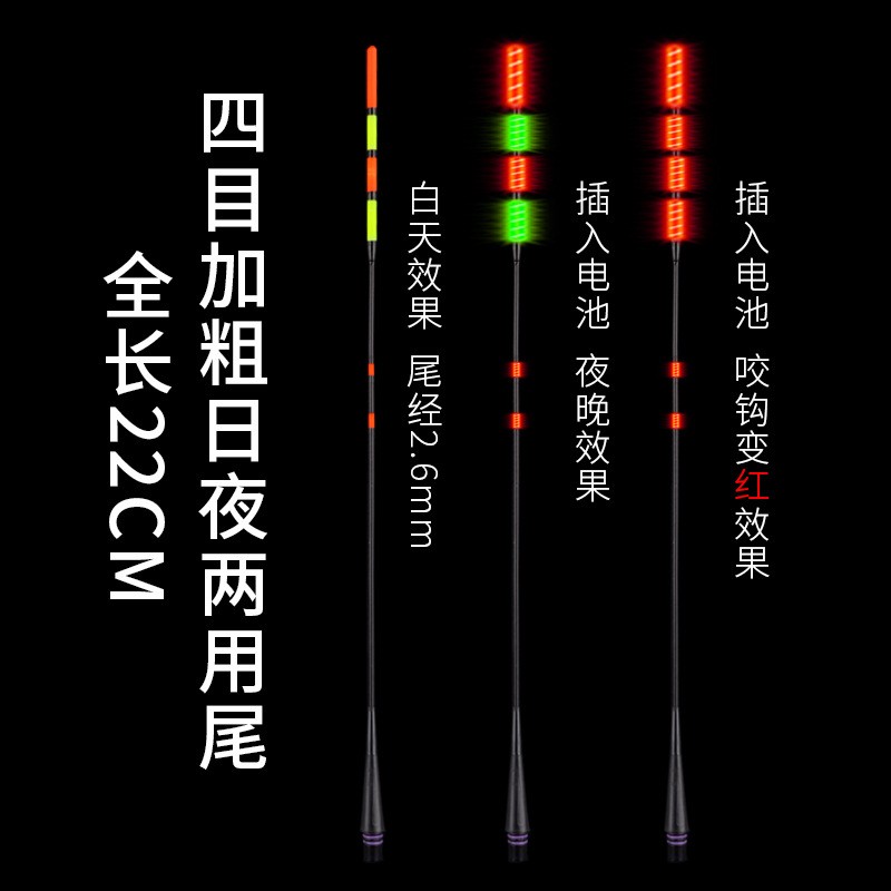 咬钩变色电子漂尾醒目夜钓鱼漂尾浮漂尾日夜两用感应变色夜光漂尾图2