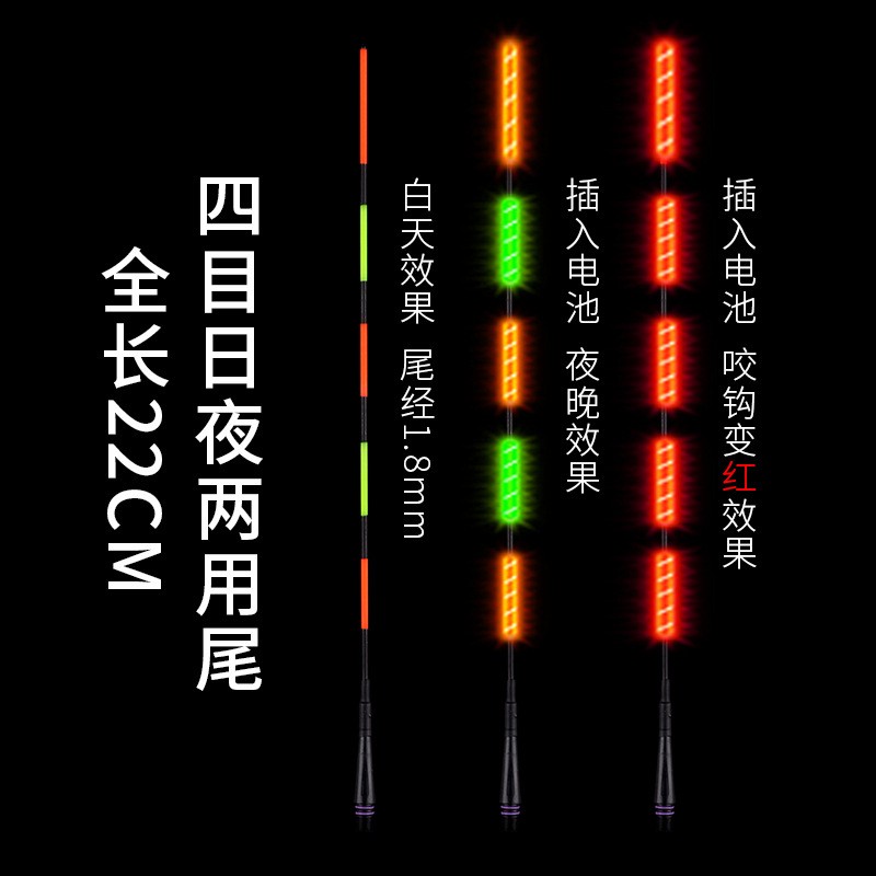 咬钩变色电子漂尾醒目夜钓鱼漂尾浮漂尾日夜两用感应变色夜光漂尾图3
