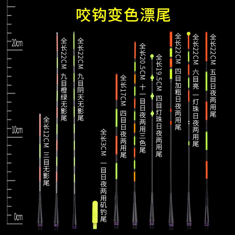 咬钩变色电子漂尾醒目夜钓鱼漂尾浮漂尾日夜两用感应变色夜光漂尾图4