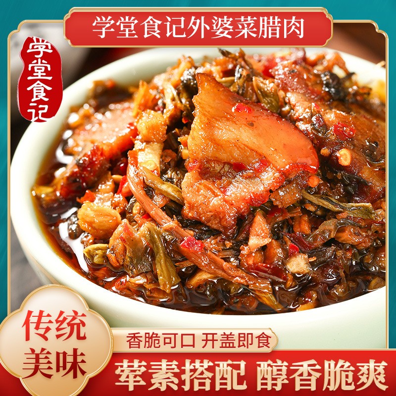 厂家直供学堂食记湘味农家香辣外婆菜炒腊肉湖南下饭菜图4