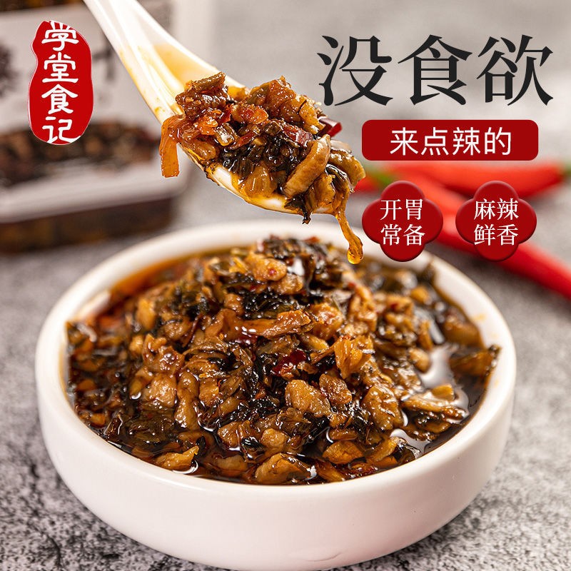 学堂食记外婆菜炒腊肉湖南特产香辣下饭菜雪菜熟食瓶装280g图2