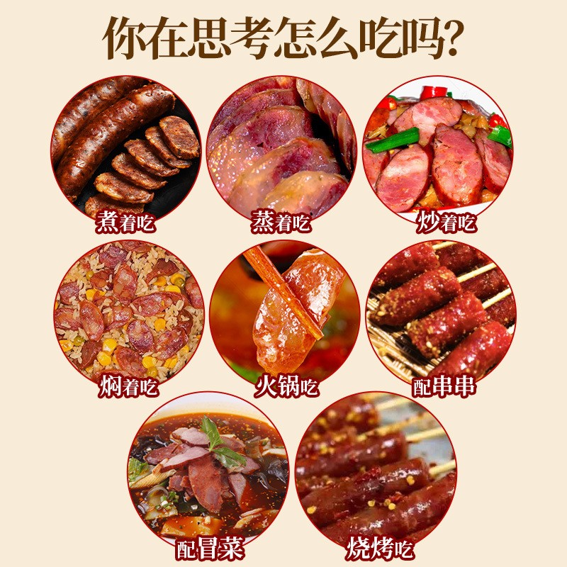 定制腊肠柴火烟熏腊肠 重庆四川特产香肠腊肉 腌腊麻辣香辣香肠图2