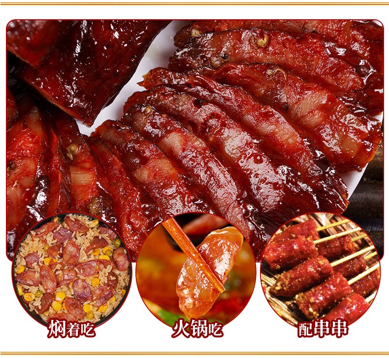 定制腊肠柴火烟熏腊肠 重庆四川特产香肠腊肉 腌腊麻辣香辣香肠图5