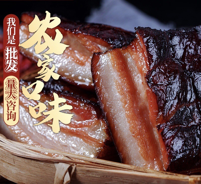 重庆特产腊肉农家自制烟熏肉湖南湘西贵州腊肠后腿老咸肉母猪五花图2