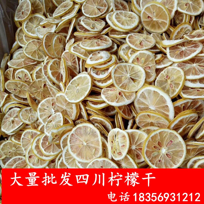 菻茗堂烘干柠檬片统片四川安岳柠檬片选片批发选片请询价新货图2
