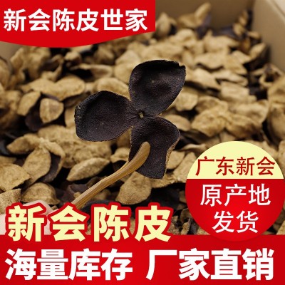 新会陈皮干20年库存批发广东新会陈皮十年厂家库存30年陈皮