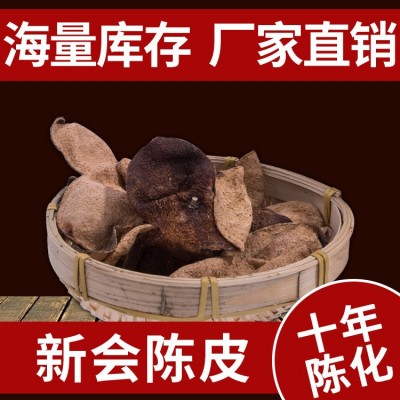 厂家批发大量库存10年新会陈皮烹调传统滋补品十年整皮干泡茶品茗