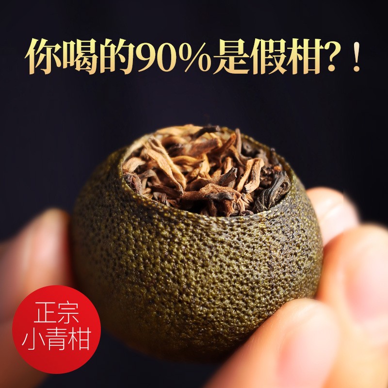 2010年天马小青柑 正宗新会生晒头采柑 陈皮普洱茶 源头工厂批发