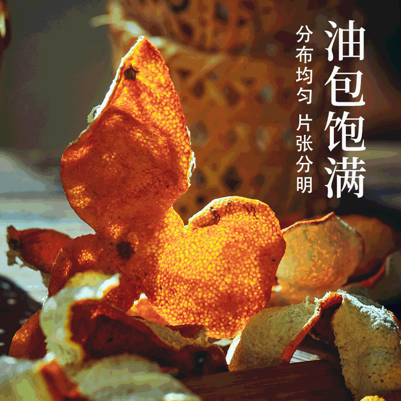 新会陈皮 2020年天马干仓自然生晒二红陈皮干 老陈皮传统生晒批发图3
