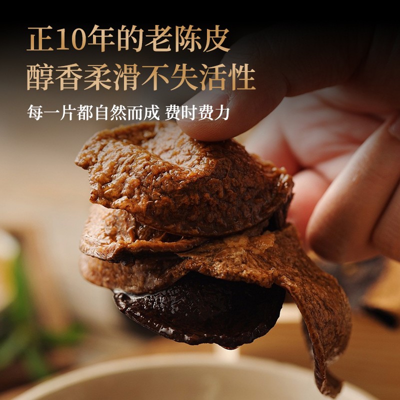 新会陈皮 广东特产东甲产区陈皮茶 自然生晒干仓10年陈香老陈皮干图2
