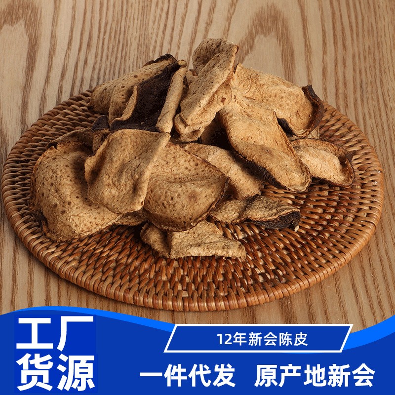 12年陈皮生晒广东橘子皮新会陈皮干泡茶药食批发清果香传统果皮图3