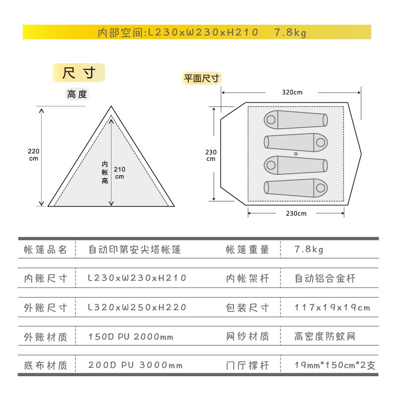vidalido户外露营印第安金字塔自动帐篷遮阳防晒双层防雨尖塔帐图2