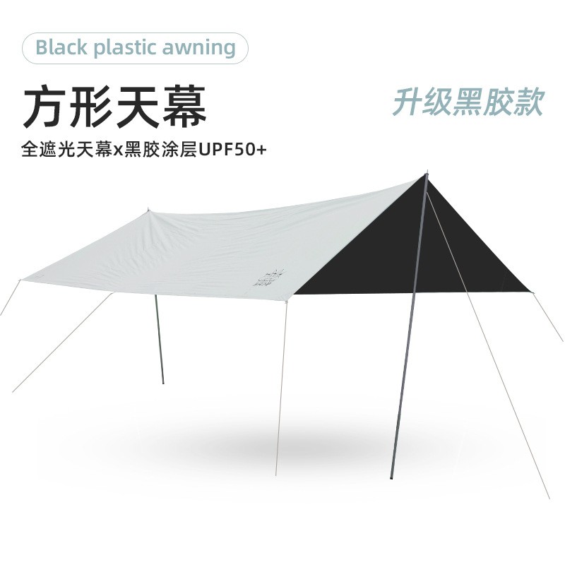 三只小驴户外露营天幕帐篷黑胶防紫外线遮阳篷防水防雨防晒凉棚图5