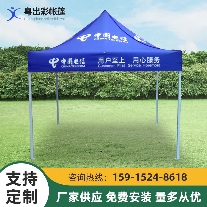 厂家热卖户外帐篷 活动广告帐篷 招聘四角折叠帐篷 聚餐围布帐篷图3