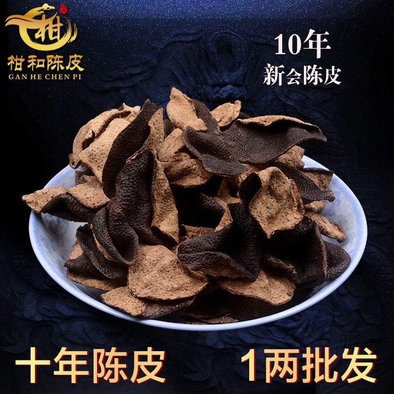 批发新会陈皮干正宗生晒广东老陈皮丝陈皮碎3年5年10年15年20年25图3