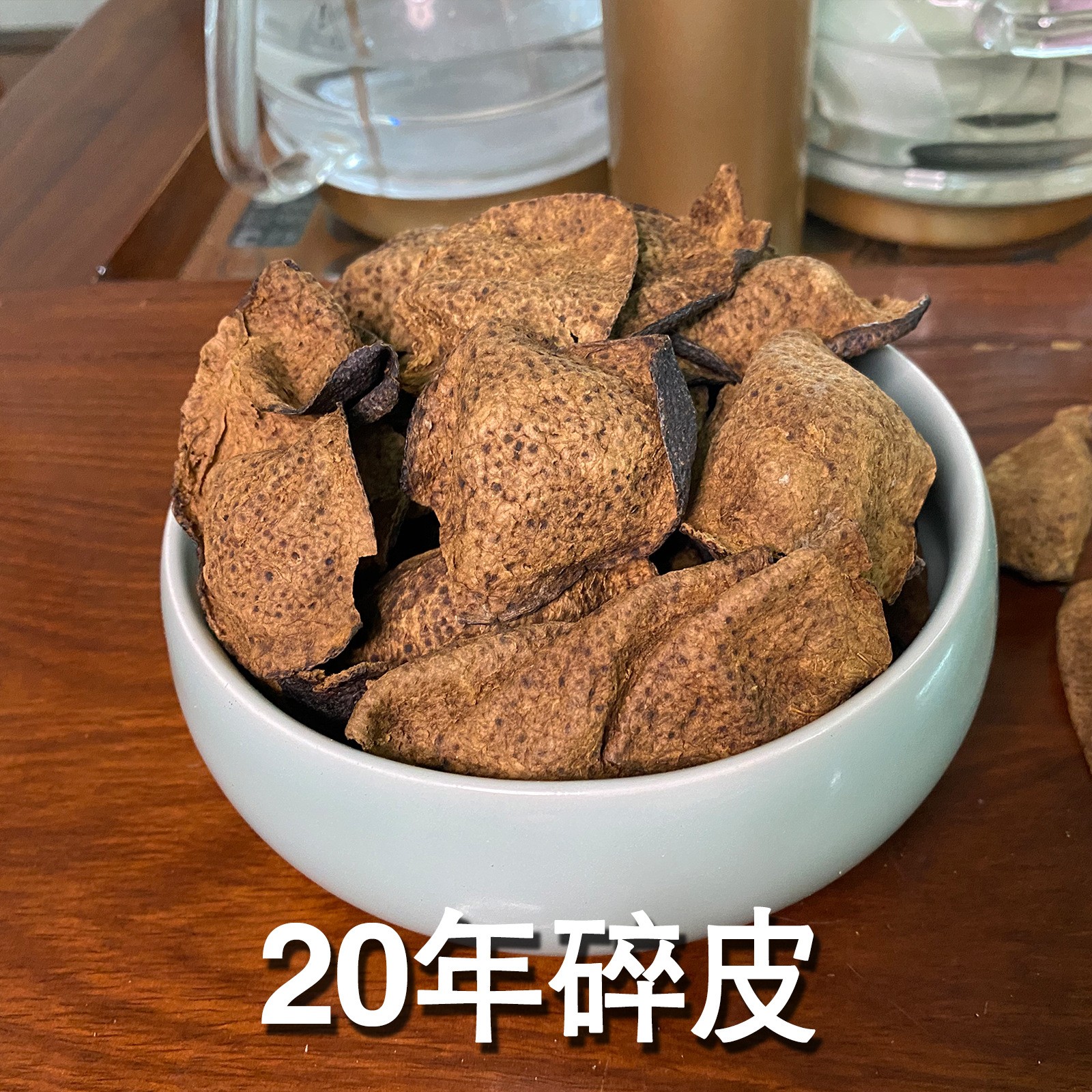 单片陈皮碎1斤厂家直销药食同源新会老陈皮断片5 10年15年20年25