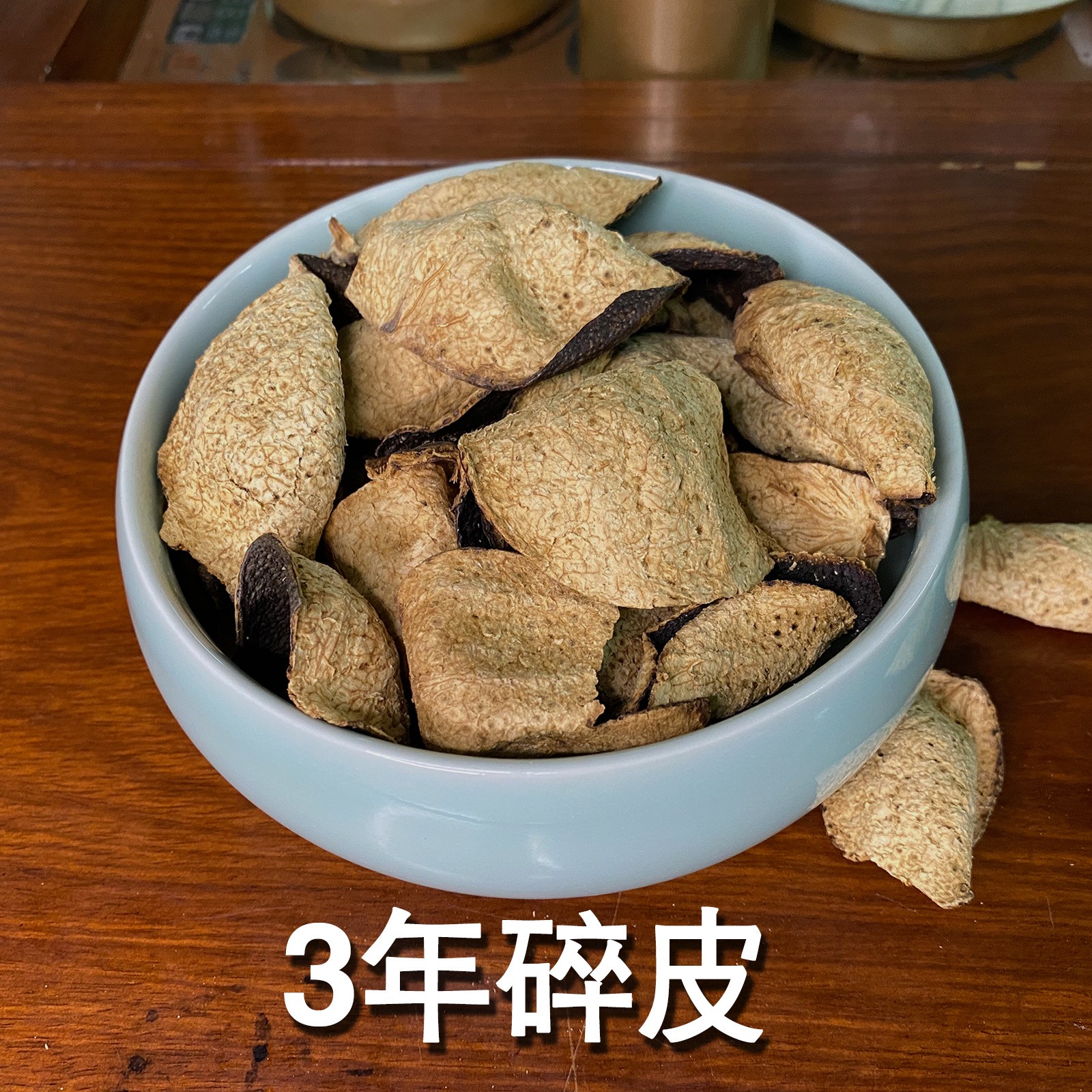 单片陈皮碎1斤厂家直销药食同源新会老陈皮断片5 10年15年20年25图2