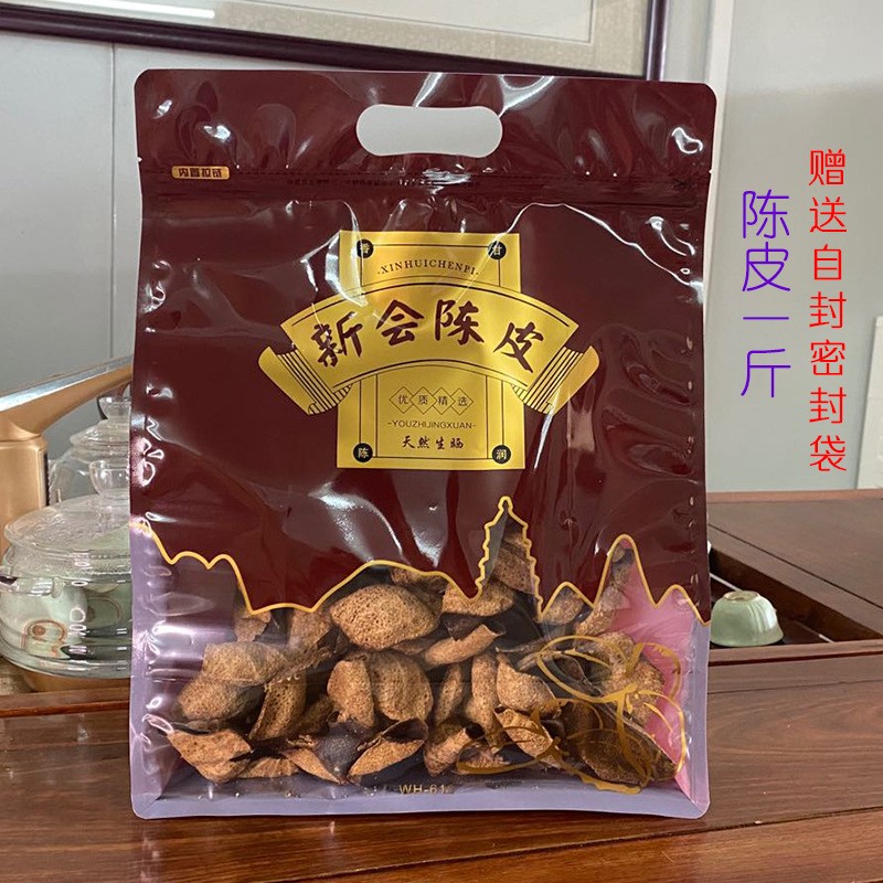 实力厂家批发三晒新会陈皮正宗干仓陈皮碎5年10年15年20年25年30图2