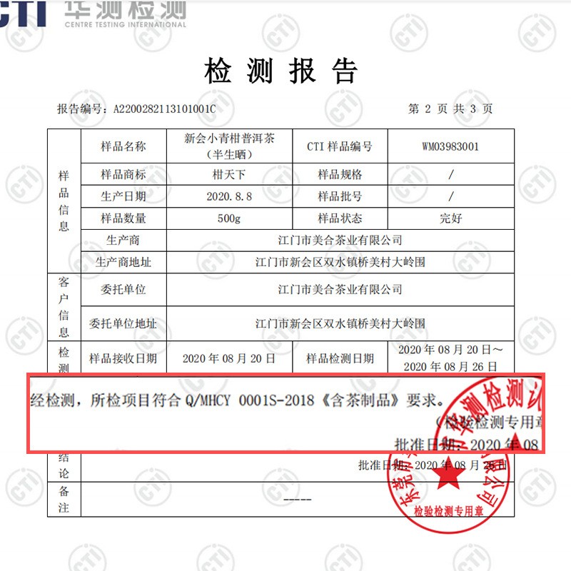 新会陈皮小青柑柑普茶特级小青桔普洱茶拿样礼盒装图2