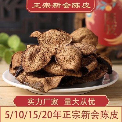 新会陈皮 5年10年15年20年 老陈皮批发实力源头工厂 广东特 产批发