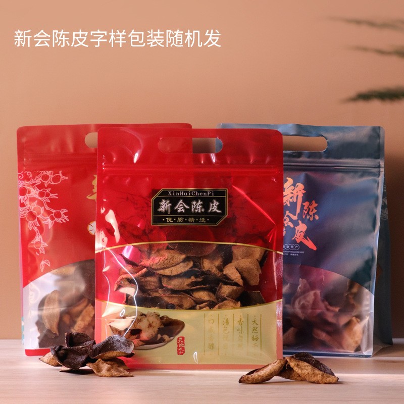 艺雅堂新会单瓣老陈皮干 5年10年20年30年断皮碎片橘皮广陈皮泡茶图4