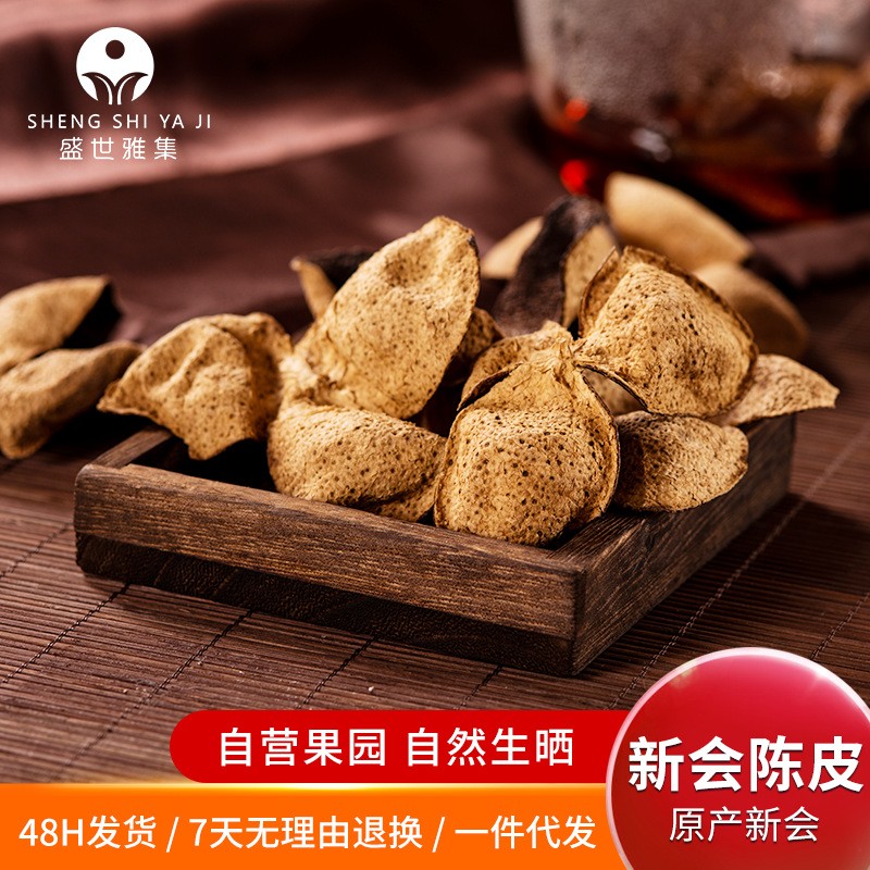 新会陈皮十年十五年二十年陈皮泡茶生晒老陈皮柑皮干老皮批发
