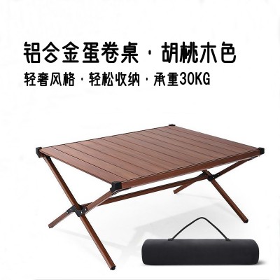 铝合金胡桃木色蛋卷桌户外露营便携式可折叠家用餐桌露营桌子定制