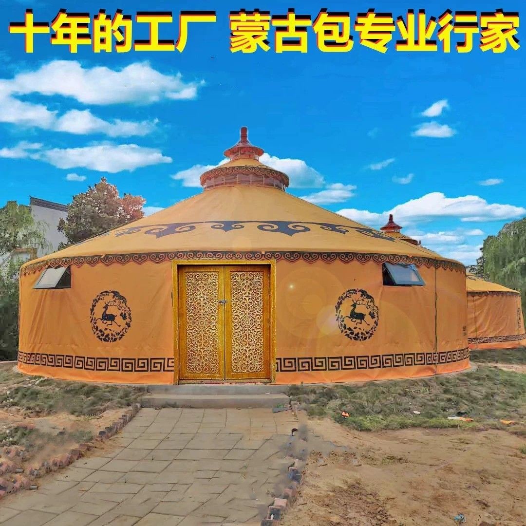 户外蒙古包帐篷农家乐度假村山庄住宿烧烤烤全羊餐饮保暖帆布帐篷图3