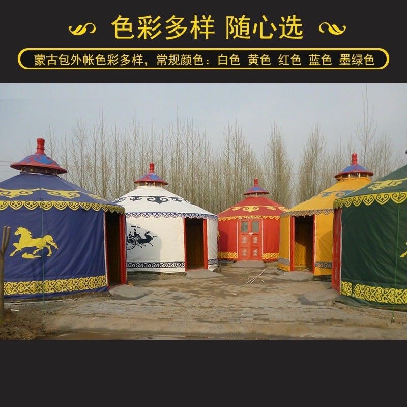 户外蒙古包帐篷农家乐度假村山庄住宿烧烤烤全羊餐饮保暖帆布帐篷图4