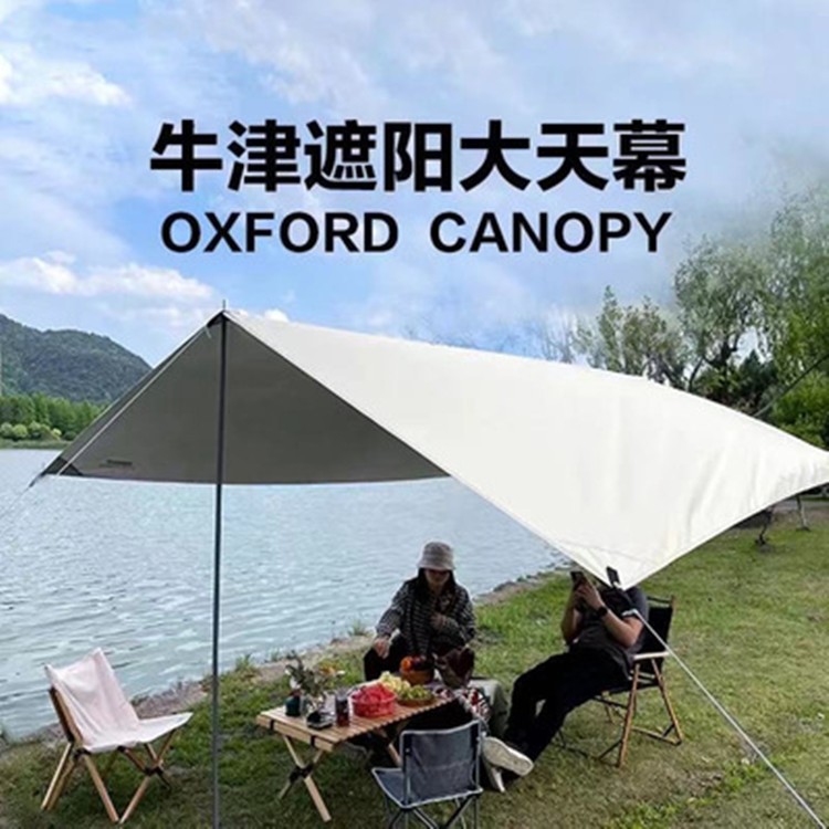 拼途户外天幕帐篷钓鱼多用途轻便式天幕布露营帐篷防雨防晒遮阳棚
