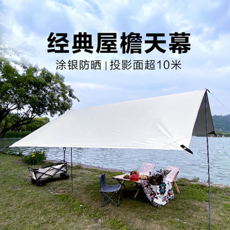 拼途户外天幕帐篷钓鱼多用途轻便式天幕布露营帐篷防雨防晒遮阳棚图2