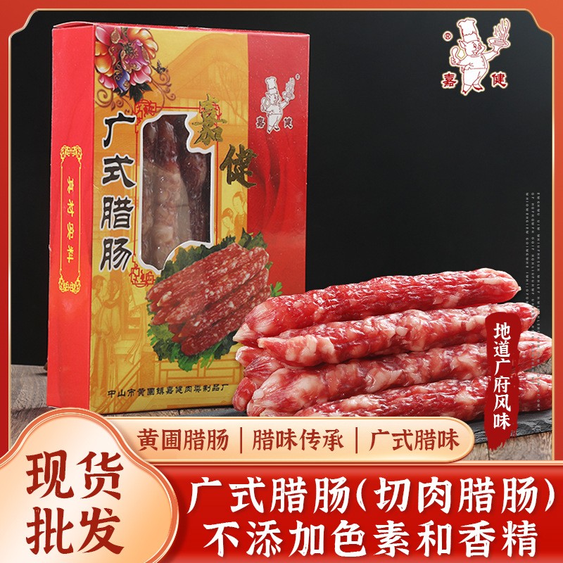 广式切肉腊肠500g 广东广式广味香肠腊肉切粒腊肠特产