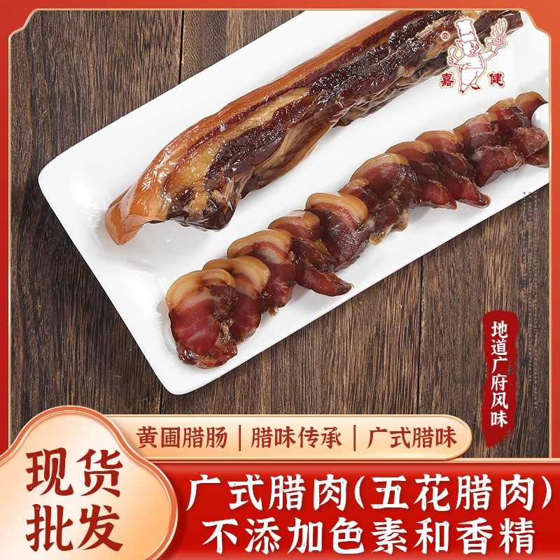 五花腊肉500g广东特产广式腊味煲仔饭团购批发送礼黄圃特产图3