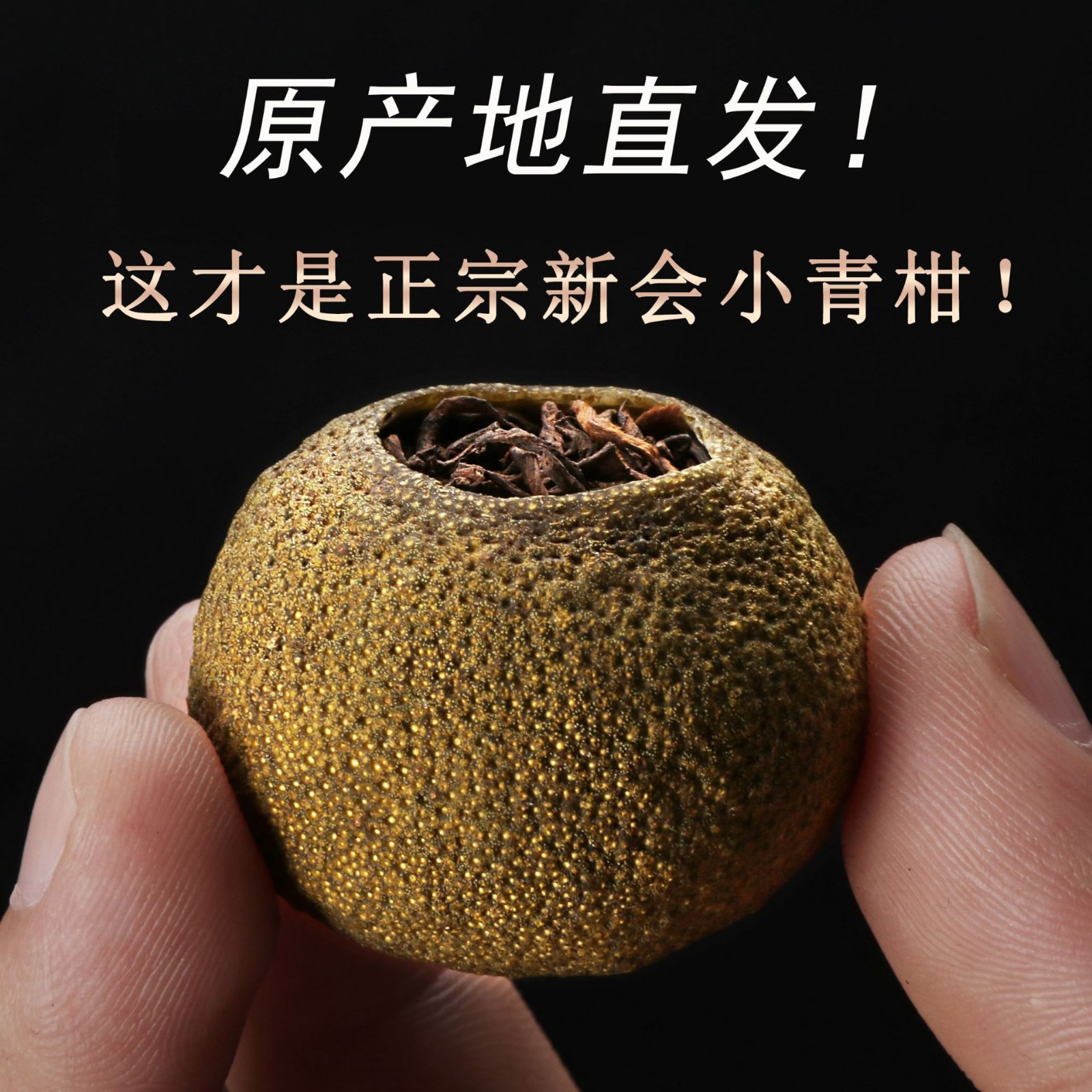 新会小青柑陈皮普洱茶陈皮茶柑普茶大红柑 厂家批发特产桔普茶图3