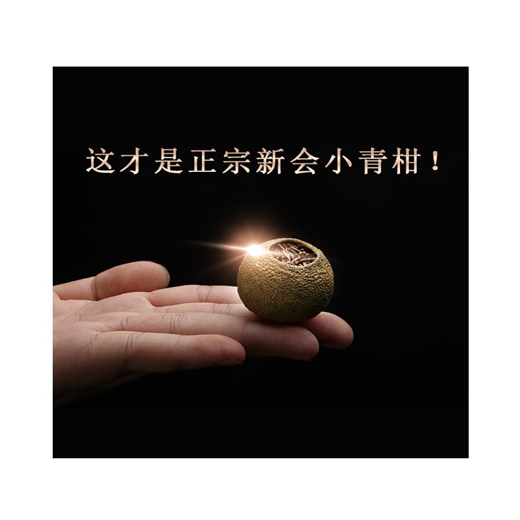 新会小青柑陈皮普洱茶陈皮茶柑普茶大红柑 厂家批发特产桔普茶图5