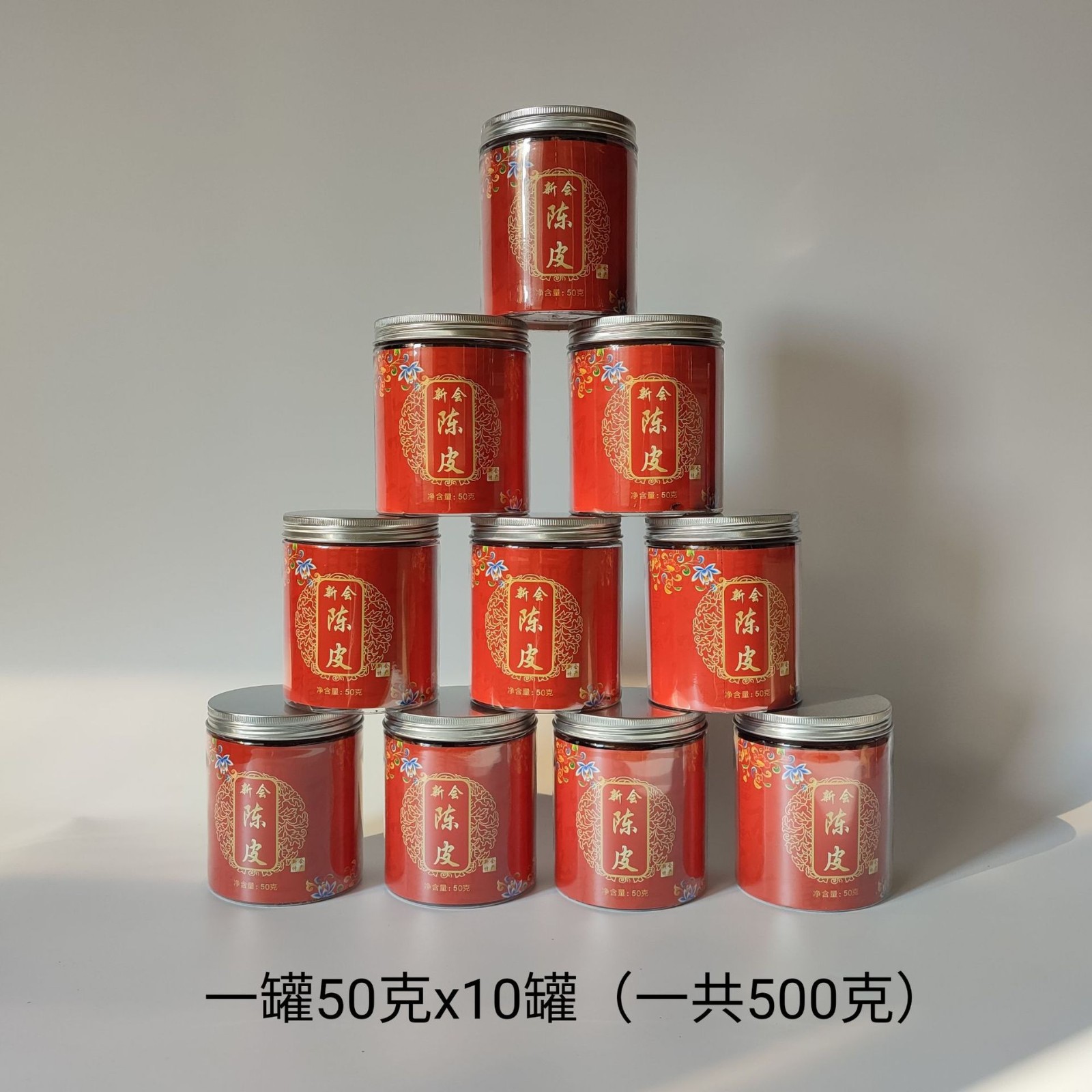 特产新会陈皮橘子皮 生晒老陈皮陈皮普洱陈皮干 实力厂家批发图3
