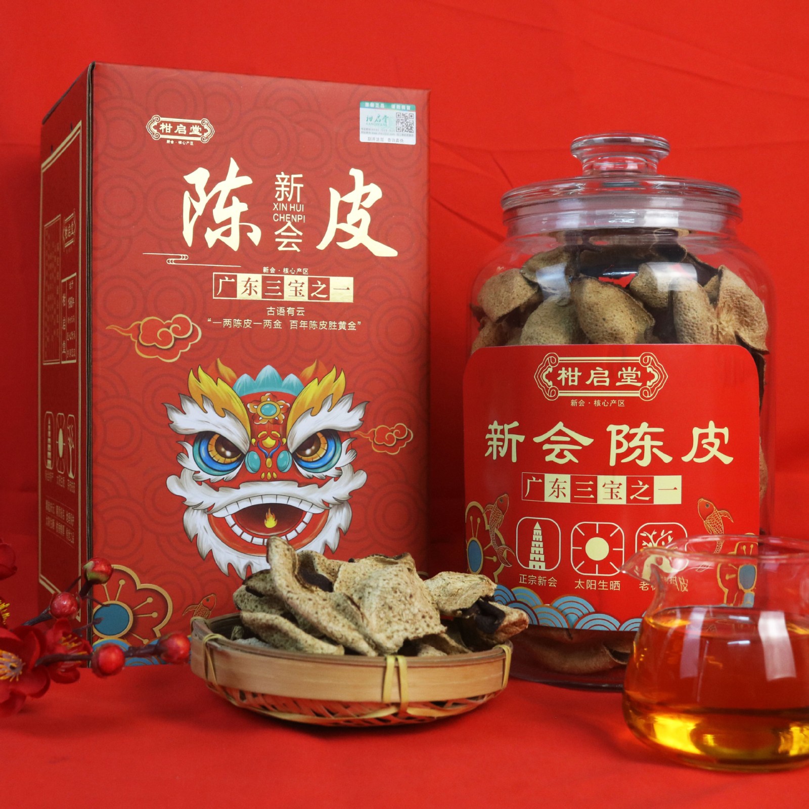 特产新会陈皮橘子皮 生晒老陈皮陈皮普洱陈皮干 实力厂家批发图5