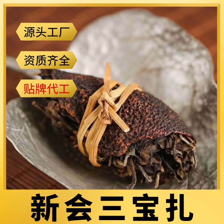 新会陈皮 三宝茶 福鼎白茶广东三宝茶 实力厂家批发特产三宝扎