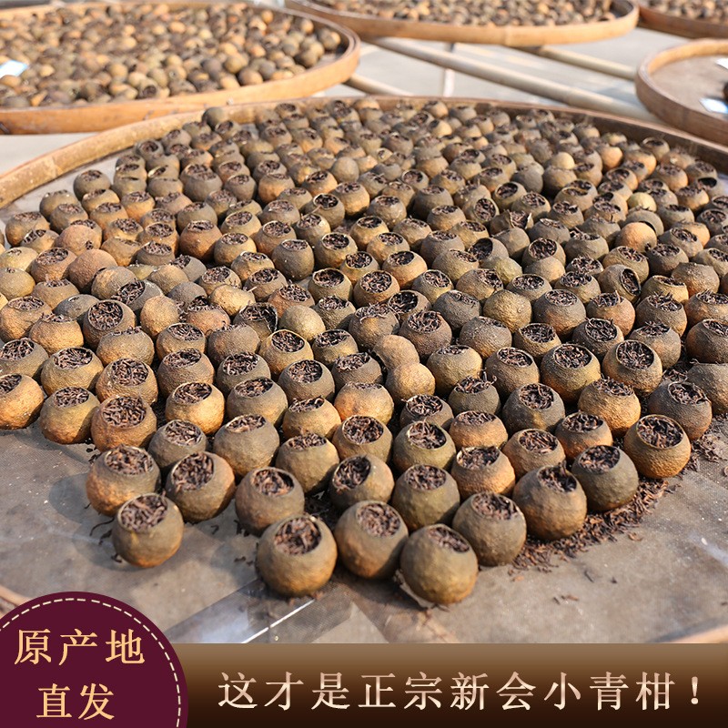 新会小青柑普洱茶叶厂家批发 特产陈皮天马柑普茶桔普茶柑普茶图3
