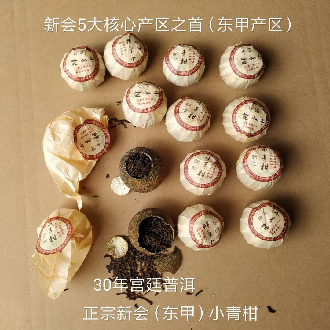 新会小青柑普洱茶叶厂家批发 特产陈皮天马柑普茶桔普茶柑普茶图5