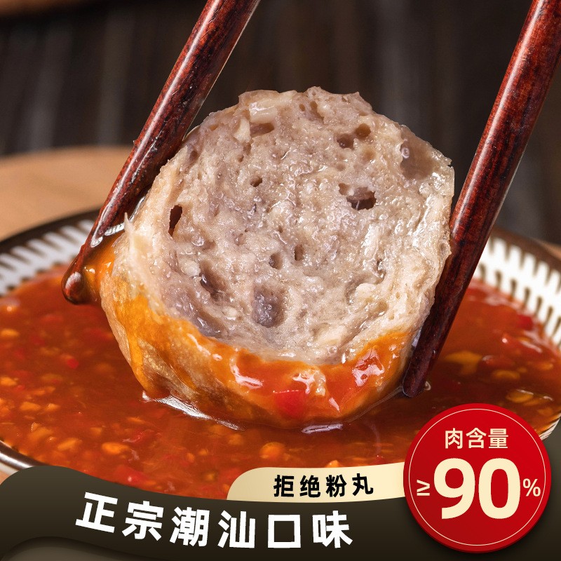 潮汕牛肉丸牛筋丸牛肉饼火锅丸子烧烤串麻辣烫关东煮串串食材批发图2