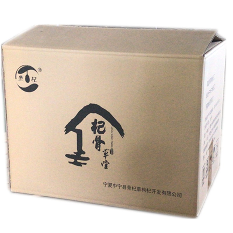 硫检测枸杞】宁夏中宁苟杞土特产特级枸杞子茶散装批发干果肾茶图4