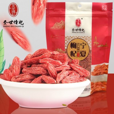 批发枸杞子散装250g 新货头茬宁夏枸杞茶 免洗精品枸杞