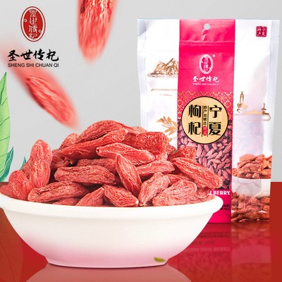 宁夏红枸杞子250g 2021新货头茬 免洗枸杞