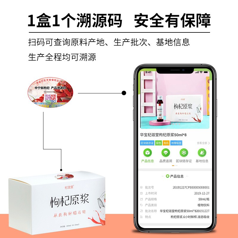 杞滋堂宁夏中宁红枸杞原浆新鲜枸杞原汁液产地厂家一件代发goji汁图4